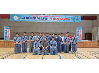 2025 한국 1차 지도자세미나